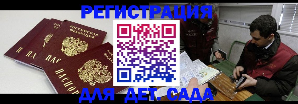 прописка гарантия в Бугульме