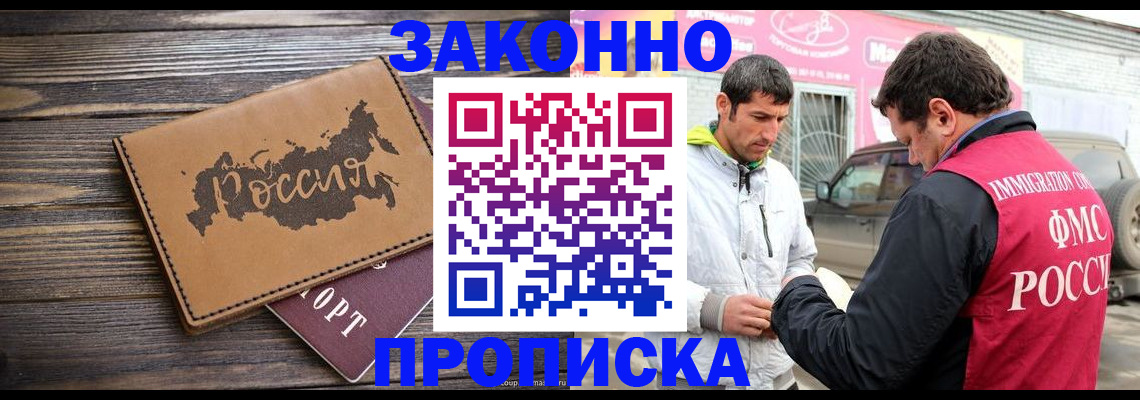 прописка иностранных граждан в Бугульме