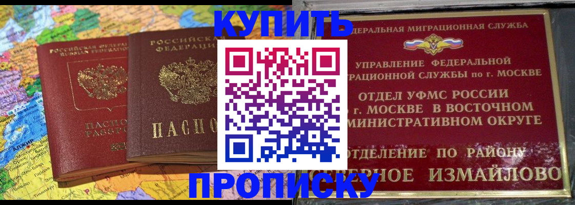 временная регистрация для всех в Бугульме
